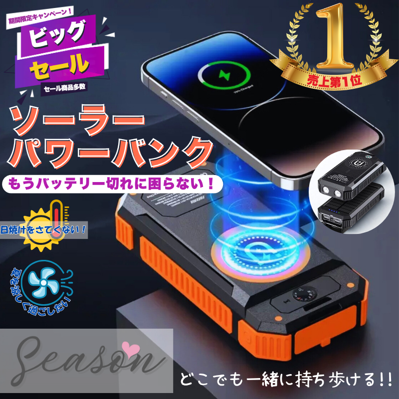 ♥ ポータブルソーラー充電器 デュアルUSB アウトドア用 20000mAh