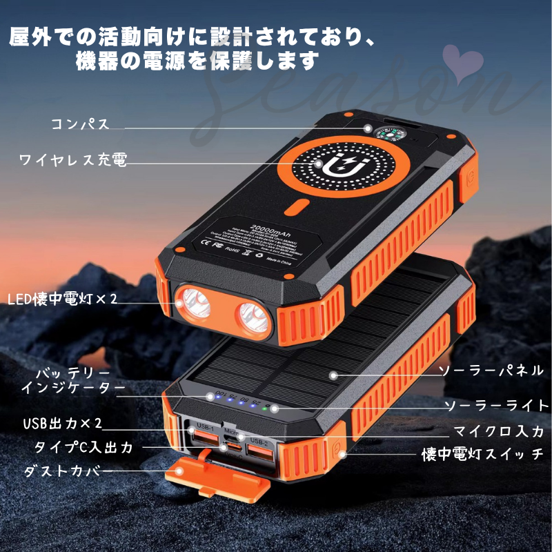 ♥ ポータブルソーラー充電器 デュアルUSB アウトドア用 20000mAh