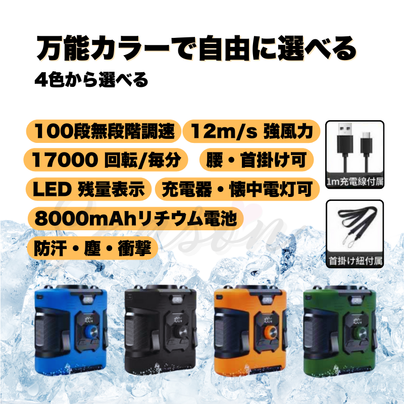 ♥ 猛暑の新常識!風・光・充電もOKな4WAY扇風機 8000mAh