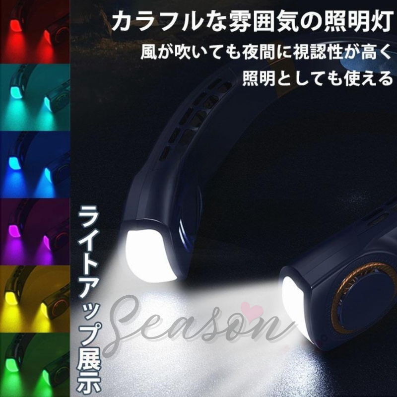 ♥ 羽なしネックファン 静音5段階風量 スタイリッシュ冷風 5000mAh