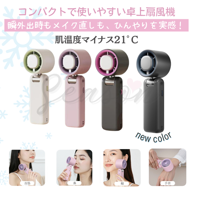♥ 瞬間冷感で猛暑を乗り切る!冷却プレート付き3WAYファン 6000mAh