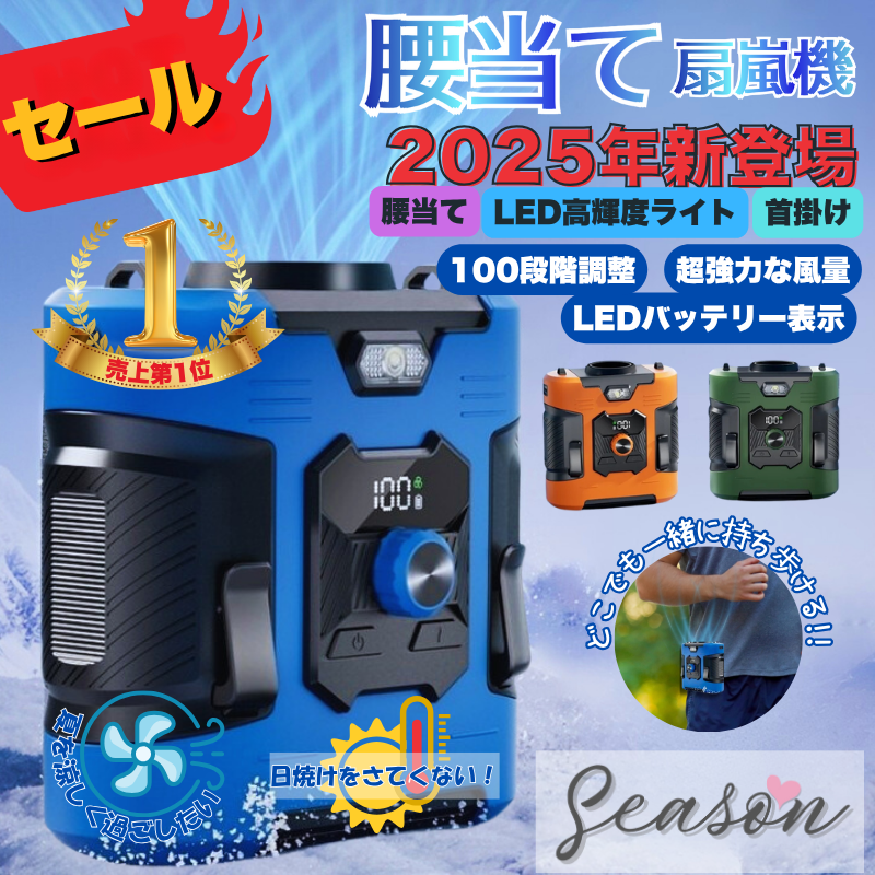 ♥ 猛暑の新常識!風・光・充電もOKな4WAY扇風機 8000mAh