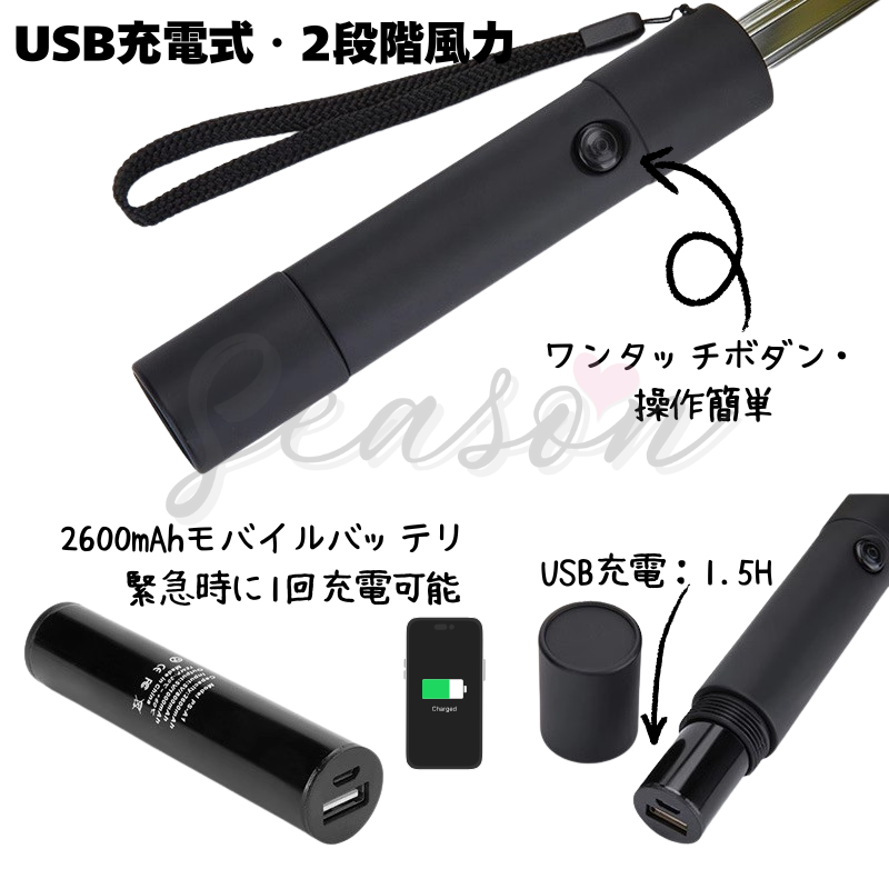 ♥ ファン付き日傘 完全遮光 扇風機傘 晴雨兼用 2段階風力 UVカット 熱中症対策 3000mAh