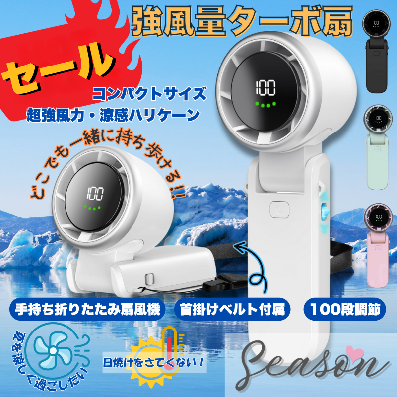 ♥ 超強風×静音×100段階風量！折り畳み3WAYミニファン2025新登場 6000mAh