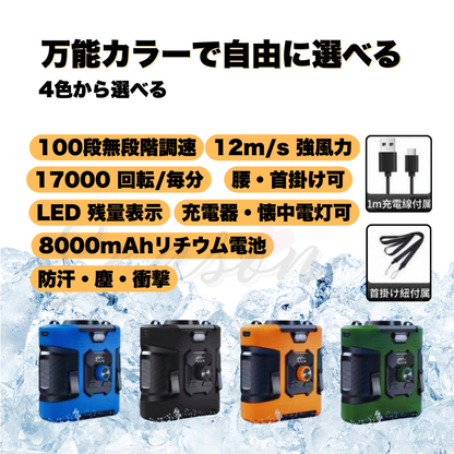 ♥ 猛暑の新常識！風・光・充電もOKな4WAY扇風機 8000mAh