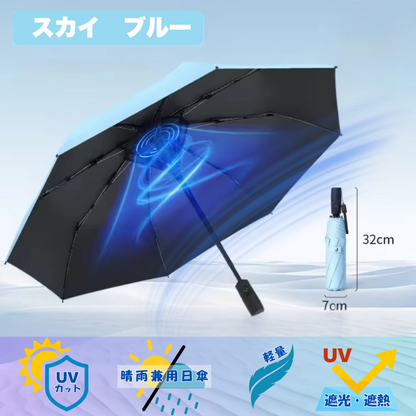 ♥ ファン付き日傘 完全遮光 扇風機傘 晴雨兼用 2段階風力 UVカット 熱中症対策 3000mAh