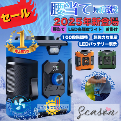 ♥ 猛暑の新常識！風・光・充電もOKな4WAY扇風機 8000mAh